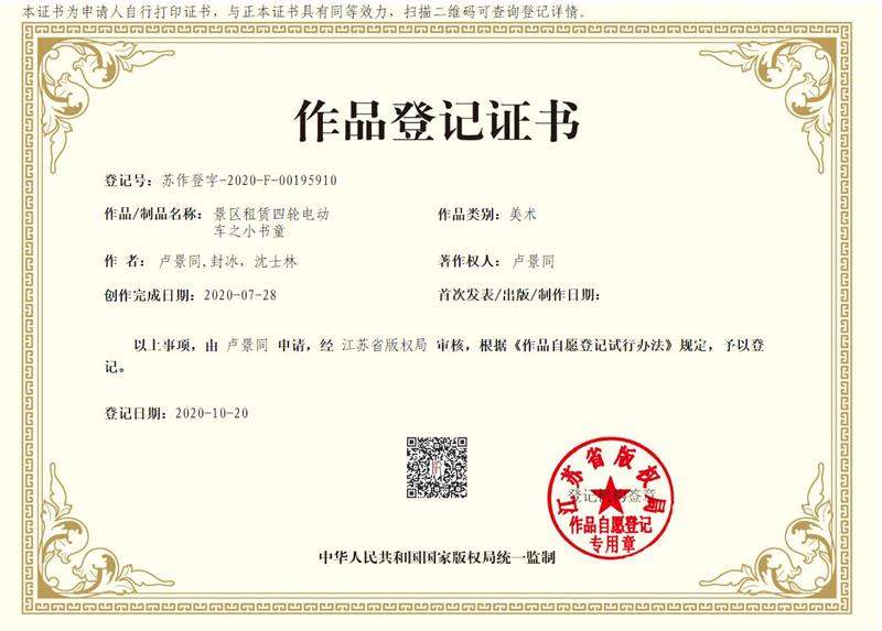 机器人——小书童 