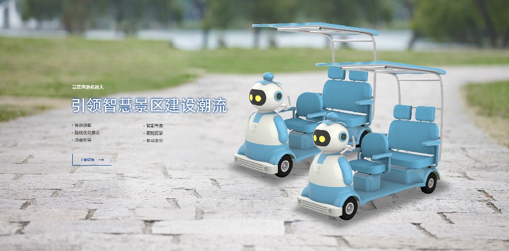 旅游观光车探索城市与风景的便捷之选